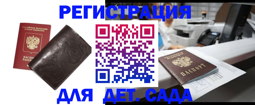временная регистрация купить в Среднеуральске